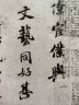二玄社 进口字帖 米芾集〈宋〉48毛笔字帖 文房四宝书法临摹碑帖 实拍图