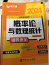 【官方店+可选】2026武忠祥考研数学 高等基础 高等数学辅导讲义 李永乐线性代数 上岸学习包 数学一二三 辅导讲义两件套 高等数学+线性代数 数学二 实拍图