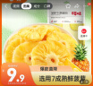 百草味 菠萝干100g/袋 蜜饯果干果脯台湾风味零食休闲食品零嘴小吃烘焙 实拍图