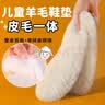 HYSMQ儿童纯羊毛鞋垫男女皮毛一体小孩专用冬季保暖加绒毛毛加厚鞋垫 真羊毛（一双装） 34码 （34-35码） 实拍图