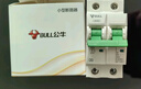 公牛（BULL）LB断路器 2P空气开关断路器空开家用电源空开小型断路器 【空开2P 20A】 实拍图