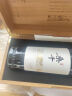 长城 桑干酒庄 西拉干红葡萄酒 木盒 750ml 单瓶装  晒单实拍图