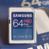 三星（SAMSUNG）SD存储卡Pro Plus U3 V30 适用单反相机数码相机SD卡 读速180MB/s 高速摄影卡 64G 实拍图