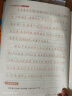 【2024秋新】华夏万卷 九年级上册语文同步练字帖 初中生课本同步人教版抄写本 天天练描红练字本字词句段临摹楷书字帖手写规范字体 实拍图