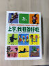 五三童书 上学，我准备好啦（全15册）绘本3-6岁 幼小衔接儿童课外读物启蒙认知绘本 学生心理健康教育儿童心理学 实拍图