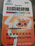 清咽含片糖川贝枇杷糖润嗓咽部不适者 金银花罗汉果胖大海润喉糖 川贝枇杷糖方盒 实拍图