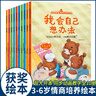 【升级20册】专注力贴纸书 宝宝书籍0-3岁早教书 启蒙认知绘本 适合两岁到三岁小孩智力开发贴纸书 实拍图