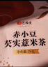 艺福堂茶叶 花草茶 赤小豆芡实薏米茶150g 组合花茶 红豆袋泡养生茶 实拍图