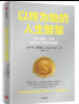 以终为始的人生智慧 关于金钱、工作和幸福的实用建议 告别焦虑 清醒生活 中信出版社 实拍图