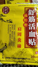 同舒堂颈椎病贴 颈背疼痛 肩颈僵硬 压迫神经手麻木无力 头晕恶心远红外舒筋活血通络化瘀膏贴 【划算】5盒疗程装（3盒原价得5盒 省198元） 实拍图
