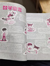 【当当正版】马小跳玩数学 数学绘本小学一二三四五六年级淘气包马小跳 儿童书籍思维训练课外阅读杨红樱系列有关于数学趣味故事书 【单本】一年级 实拍图