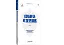 网络靶场与攻防演练 实拍图