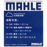 马勒（MAHLE）带炭PM2.5空调滤芯滤清器LAK510(中华V5骏捷尊驰酷宝H320H330H530 实拍图