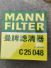 曼牌（MANNFILTER）空气滤芯格清器发动机保养适用 威兰达 2.0 20-21款C25048 实拍图