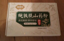 福事多铁棍山药粉225g（15g×15小袋）冲调盒装饮品儿童成人营养养胃代餐 实拍图