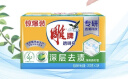 雕牌洗衣皂肥皂透明皂超大块深层去渍洁净衣物去污去渍内衣皂实惠装 202g 2块 +100*2块内衣皂 实拍图