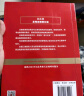 2023民法典及司法解释汇编（含指导案例）（第三版） 实拍图