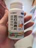 贝士康仁小苏打泡腾片无糖苏打水食用碱性食品碱片可搭弱碱苏打片 72g1瓶苏打泡腾片 瓶装 实拍图