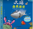 大猫英语自然拼读四级1 Big Cat Phonics（小学四年级 读物5册+家庭阅读指导1册+拼读卡 点读版 附MP3光盘1张） 实拍图