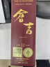 仓吉（KURAYOSHI）12年 日本 调和型威士忌 700ml 43度 礼盒装 进口洋酒 实拍图