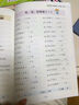 小学数学口算题卡专项训练 三年级下册 配合小学数学课本教材同步使用 强化口算速递 提升基础运算能力 一日一练计时测评 彩色印刷 大字 宽行距 实拍图