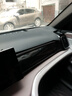 涵慕适用23-25款比亚迪宋prodmi专用避光垫仪表台垫中控防晒工作台垫 24款宋PRO-DMI【升级款 黑线】 实拍图