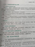 【官方旗舰店】众合法硕2027法律硕士联考精讲一本通真题解读背诵宝典写作宝典冲刺卷车润海龚成思马峰岳业鹏刑法制史法理宪法民法学非法学法硕考试分析 【刑法学】2027车润海背诵一本通 实拍图