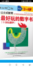公文式教育：最好玩的数字书（1-30认数字 3-4岁）连线迷宫临摹书写 数学入门幼教启蒙培养数感春季阅读课外读物 实拍图