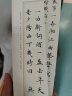 华夏万卷楷书字帖 卢中南小楷：宋词近距离临摹字卡 小楷书法毛笔练字帖初高中生学生成人初学者钢笔硬笔临摹字帖 阅读狂欢节 实拍图