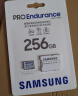 三星（SAMSUNG）256GB TF（MicroSD）存储卡 U3,C10,V30 PRO Endurance视频监控摄像头卡行车记录仪内存卡 实拍图