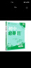 2024春初中必刷题 物理八年级下册 北师版 初二教材同步练习题教辅书 理想树图书 晒单实拍图