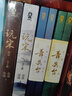 青云台（全4册完结套装）沉筱之青春古言畅销小说周生如故梦华录恰逢雨连天附赠人物立插海报信纸书签 实拍图