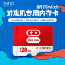 banq 128GB TF（MicroSD）任天堂switch专用卡NS游戏机高速存储卡 A2 U3 V30 4K 行车记录仪&监控内存卡 实拍图