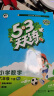 53天天练六年级下册 套装共4册 语文+数学人教版 2024春季 赠小学演算本+错题本 实拍图