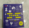 DK天文学百科（精装版 全彩） 实拍图