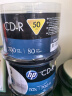 惠普（HP）CD-R 光盘 刻录盘 空白光盘 52速700MB 办公系列  桶装50片 实拍图