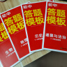 初中小四门答题模板政史地生4册 七八九年级中考必备一本初中必刷题历史生物地理政治道德与法治万能答题模板必背知识点默写大全思维导图会考真题 晒单实拍图