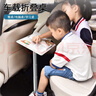 一粒 车载小桌板阅读架汽车阅读灯读书支架后排学习网课支架饭桌餐桌 plus升级款【杠杆加粗+底座加大 实拍图
