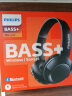 飞利浦（PHILIPS）头戴式耳机蓝牙音乐耳机电脑耳麦Bass+重低音耳机 苹果华为小米安卓通用SHB3075黑 实拍图