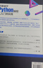 零基础学Python编程：从入门到实践 实拍图
