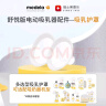 美德乐（Medela）电动吸奶器 舒悦升级版多选型护罩 母乳收集护罩配件24mm*2 实拍图