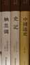 纳兰词（布面精装 彩图珍藏版 美绘国学系列） 实拍图