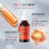 伊思（It’s skin）【早C晚A组合】能量10精华液(VC+Q10)抗皱抗氧化焕白淡斑修护紧致 实拍图