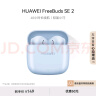 华为（HUAWEI）蓝牙耳机 FreeBuds SE 2无线耳机 40小时长续航 快速充电 蓝牙5.3适用于苹果/安卓手机 蓝 晒单实拍图