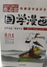 蔡志忠典藏国学漫画系列（套装共18册） 实拍图