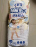 妈咪宝贝（Mamypoko）拉拉裤小内裤（男女通用）婴儿纸尿裤 XL32小包(12-17kg) 实拍图