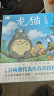 龙猫（宫崎骏代表作首次授权！吉卜力官方授权唯一简体中文版绘本） 实拍图