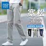 真维斯（Jeanswest）休闲裤男秋季新款宽松直筒男士商务休闲时尚百搭男装长裤子男 实拍图