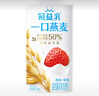 蒙牛 冠益乳酸奶250g*6/12瓶 燕麦草莓 蓝莓爆珠 黄桃 柠檬燕麦爆珠 口味混合8瓶 实拍图