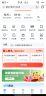 中国移动大流量卡纯上网手机卡电话卡19元/月185G全国通用低月租流量卡 晒单实拍图